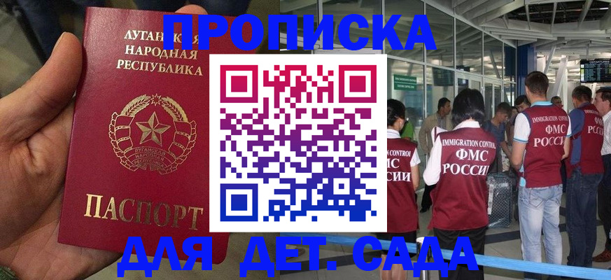 временная регистрация для всех в Магнитогорске