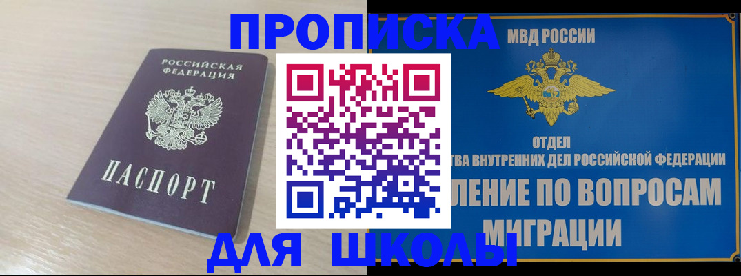 прописка для кредита в Магнитогорске