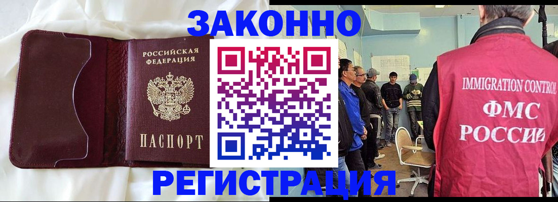 временная регистрация законно в Магнитогорске
